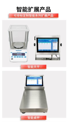 智能配方配料秤 數據儲存、打印與二次開發的全方位解決方案