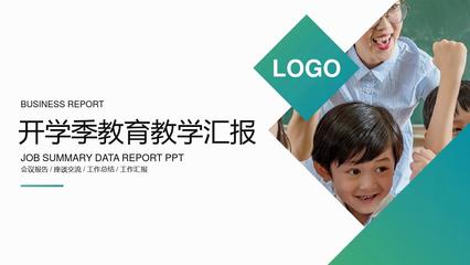 互聯(lián)網+教育產品營銷推廣PPT