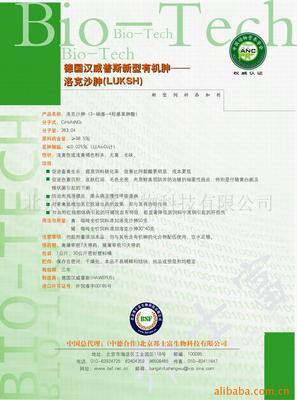 其他飼料添加劑產(chǎn)品列表 - 007商務(wù)站-全球網(wǎng)上貿(mào)易平臺(tái) - - 第48頁