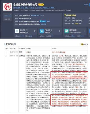 永輝超市業務新增互聯網藥品、網上貿易、道路運輸等
