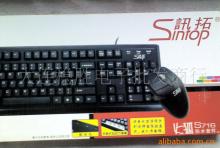 、代理、批發淘寶、阿里巴巴賣家鍵鼠套裝價格信息 - 007商務站-全球網上貿易平臺