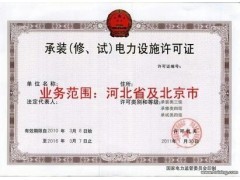 信和專項代理河北地區(qū)石家莊輸變電資質(zhì)許可證中華石商網(wǎng)_其他中華石商網(wǎng)_供應(yīng)中華石商網(wǎng)_中華石商網(wǎng)中華石商網(wǎng)_中華石商網(wǎng)-中國石材行業(yè)網(wǎng)上貿(mào)易門戶網(wǎng)站;山東石材網(wǎng)上貿(mào)易平臺。其他中華石商網(wǎng)_